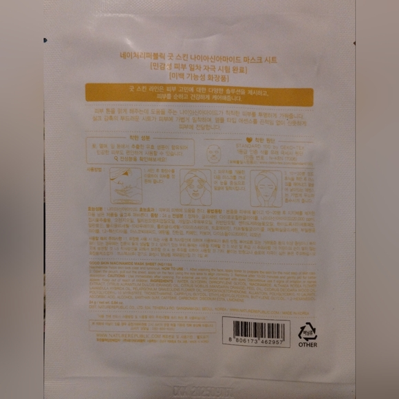 NATURE REPUBLIC [Luminous Skin] Good Skin Mask Sheet - Niacinamide - Picture 11 of 11